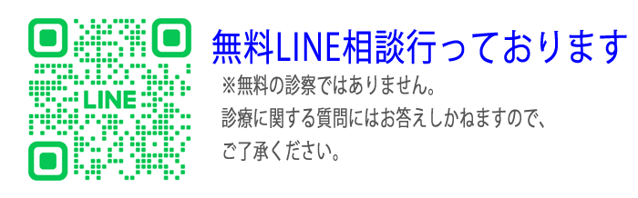 LINE